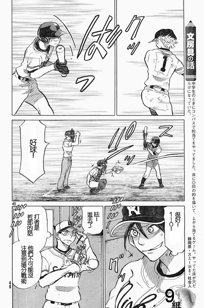 第46话 第40页
