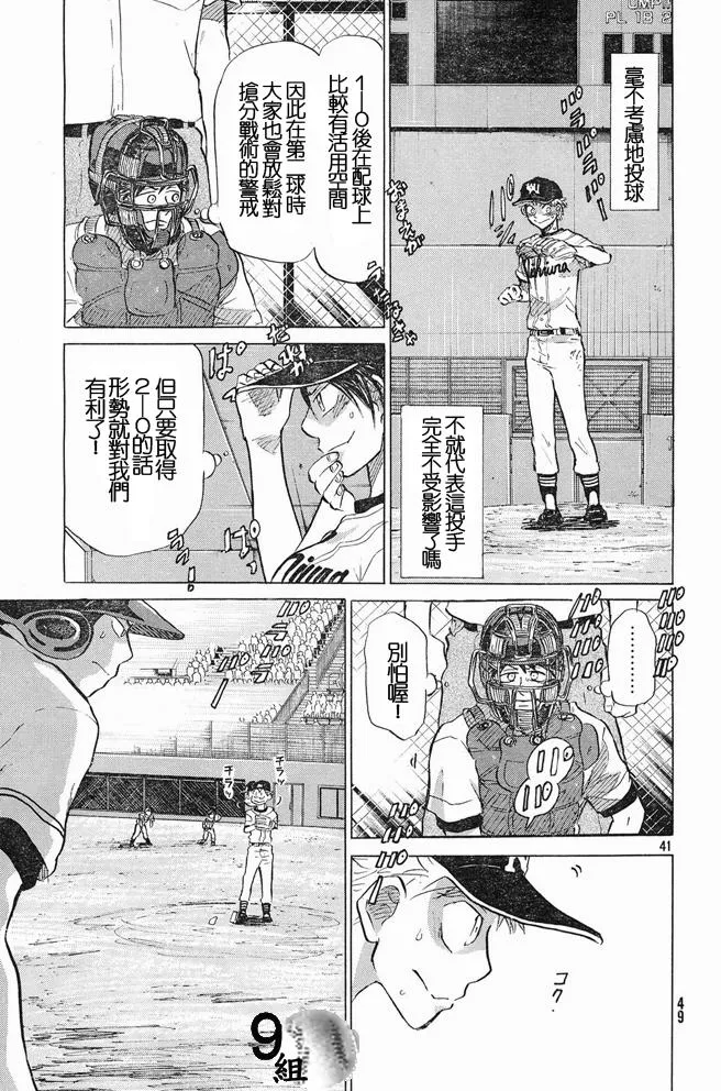 第46话 第41页