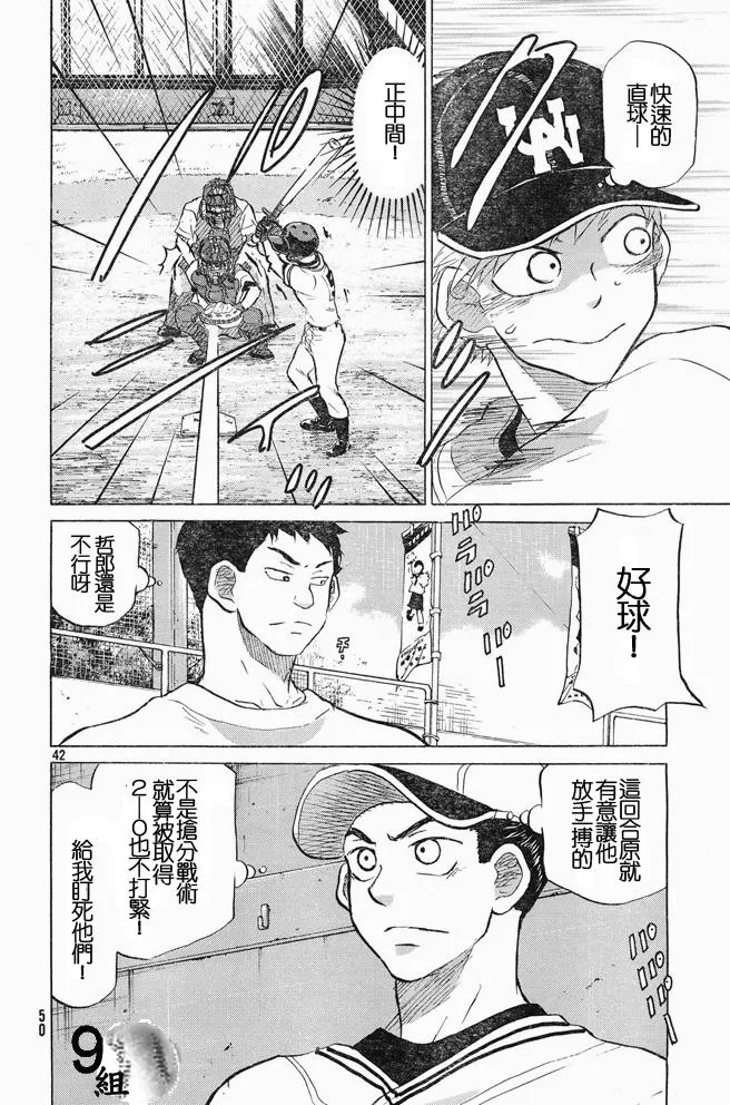 第46话 第42页