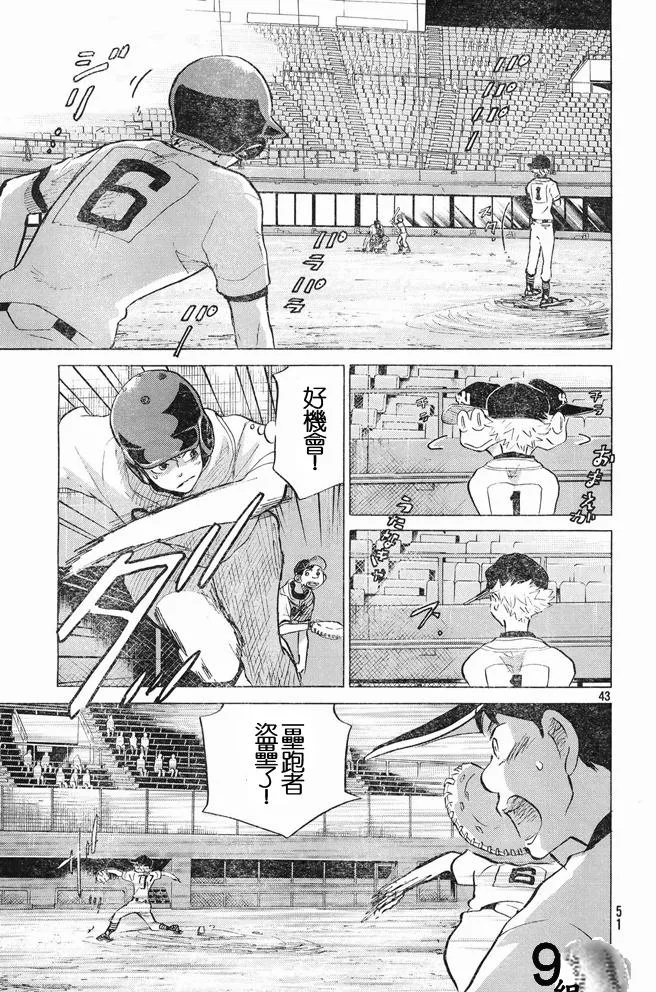 第46话 第43页