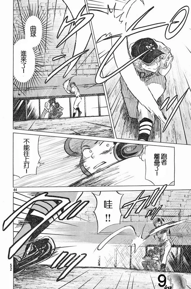 第46话 第44页
