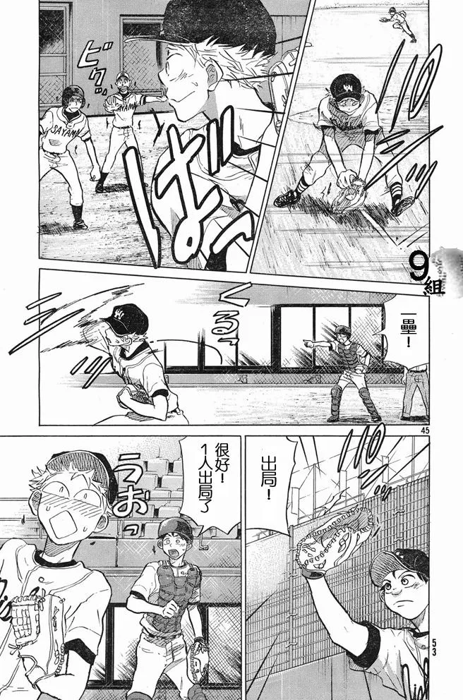 第46话 第45页