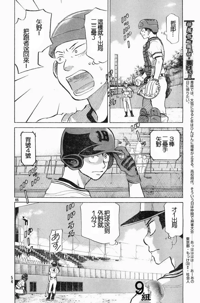 第46话 第46页