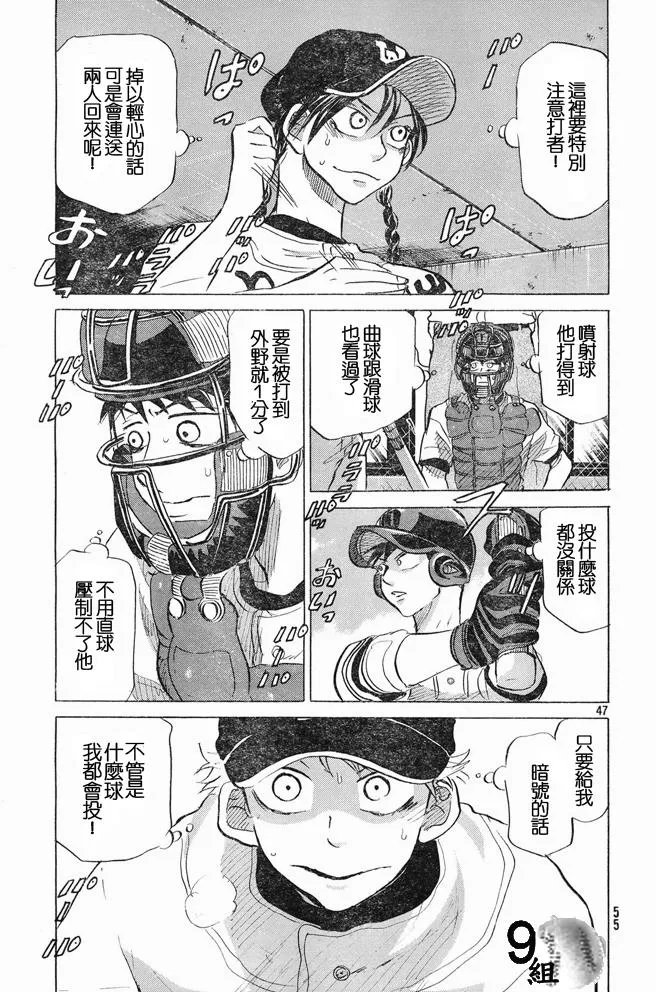 第46话 第47页