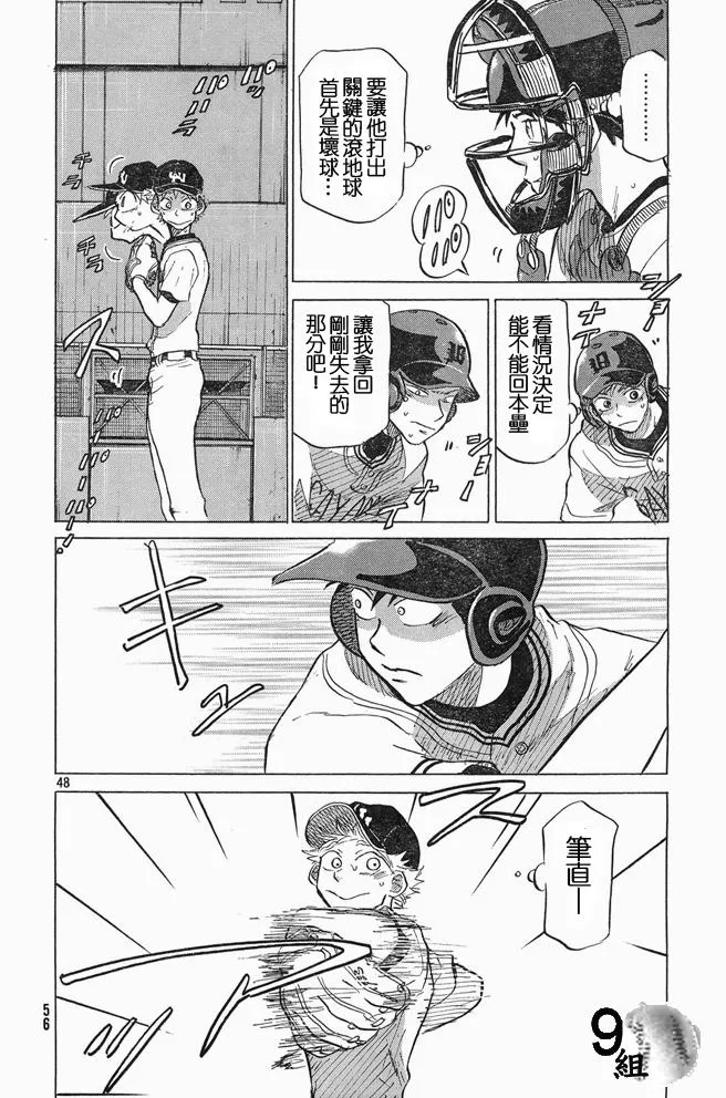 第46话 第48页