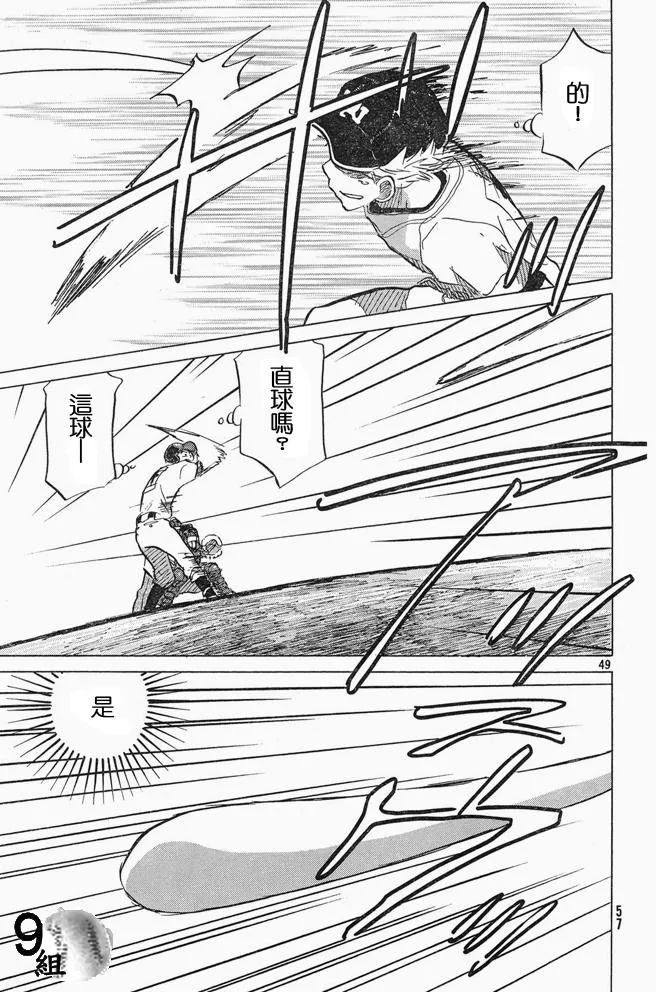 第46话 第49页