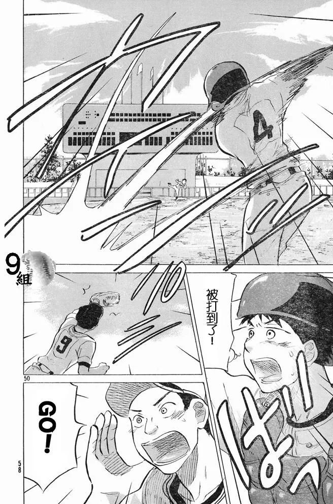 第46话 第50页