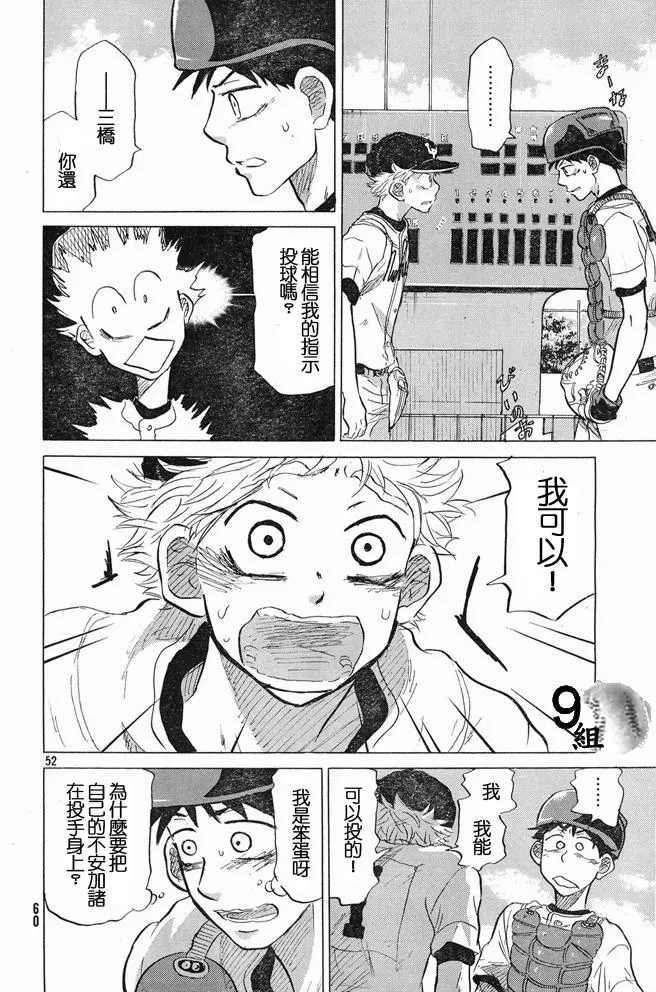 第46话 第52页