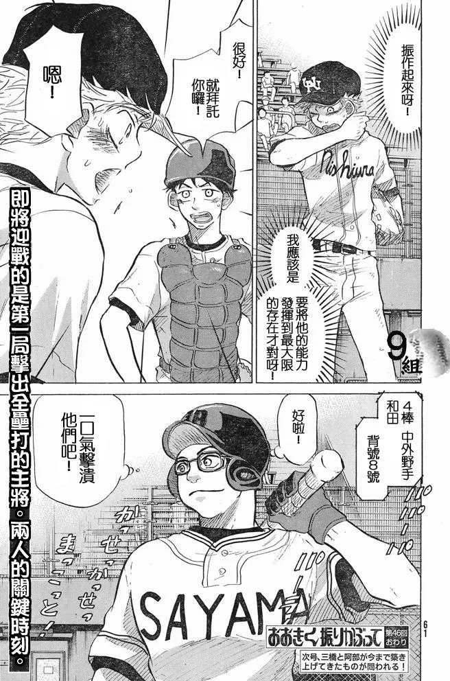 第46话 第53页