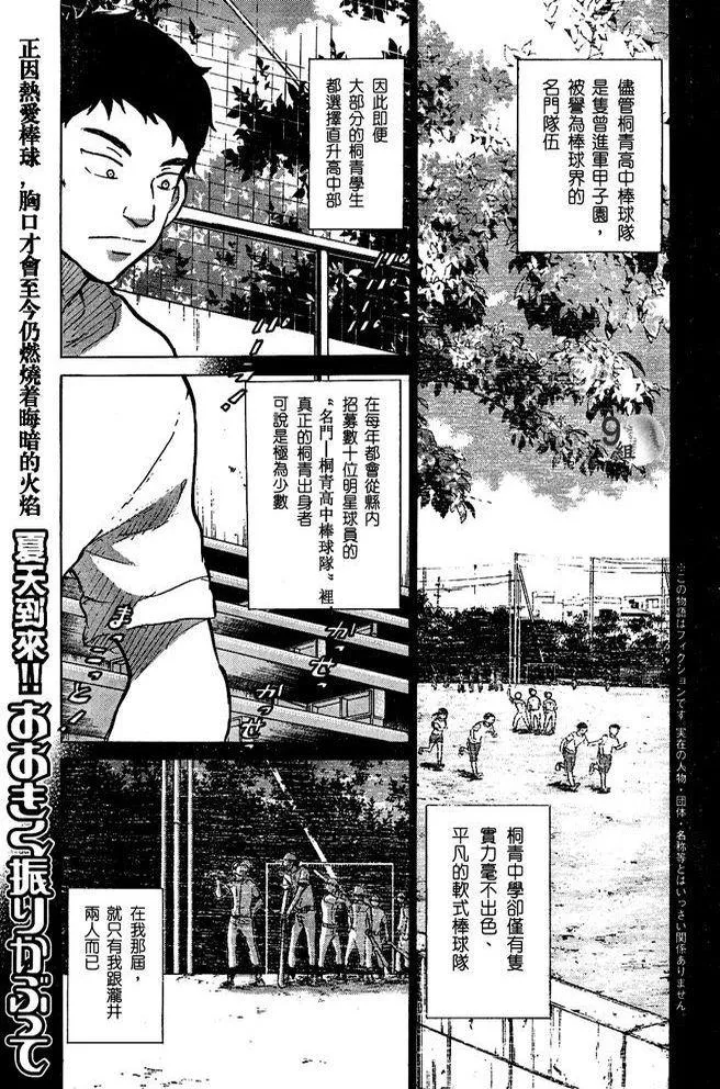 第47话 第1页