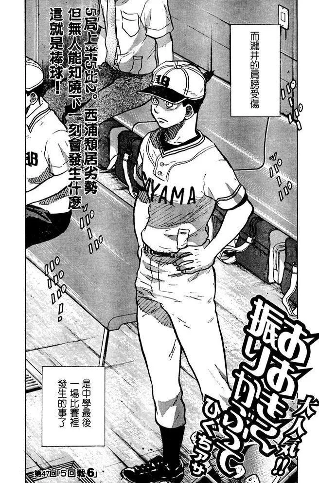 第47话 第2页