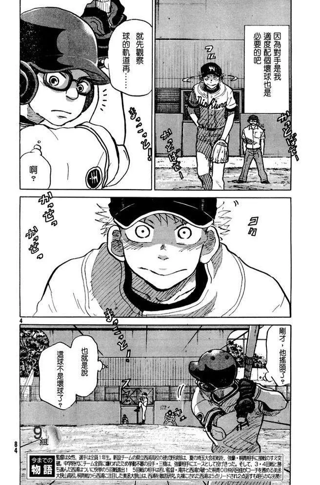 第47话 第4页