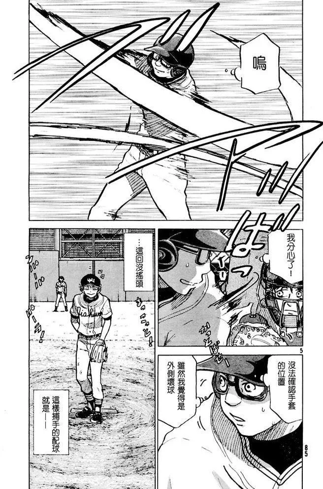 第47话 第5页