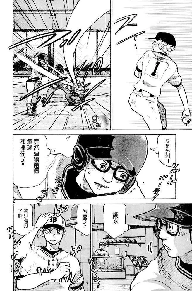 第47话 第6页