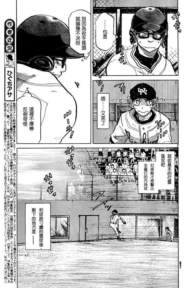 第47话 第7页