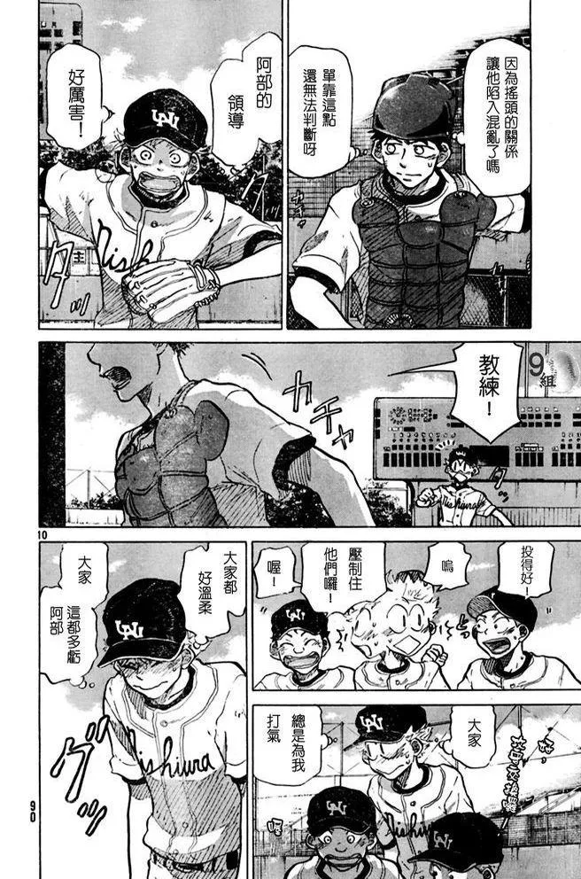 第47话 第10页