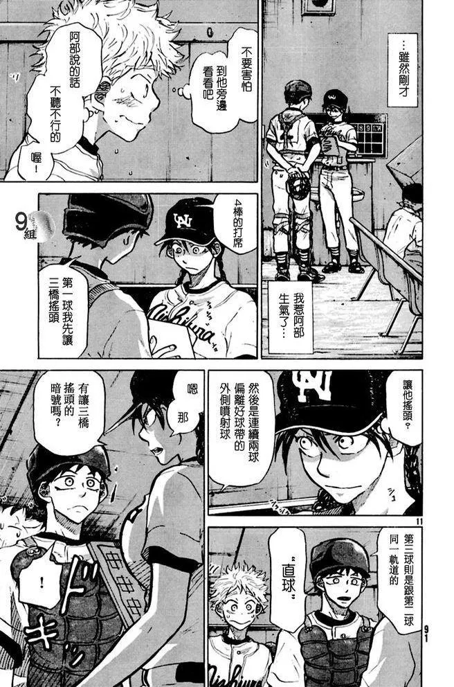 第47话 第11页