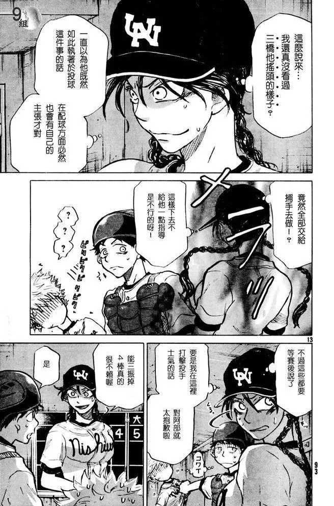 第47话 第13页