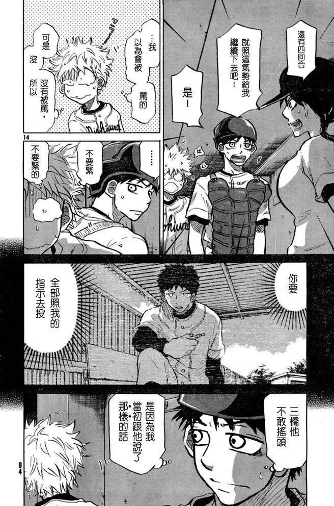 第47话 第14页