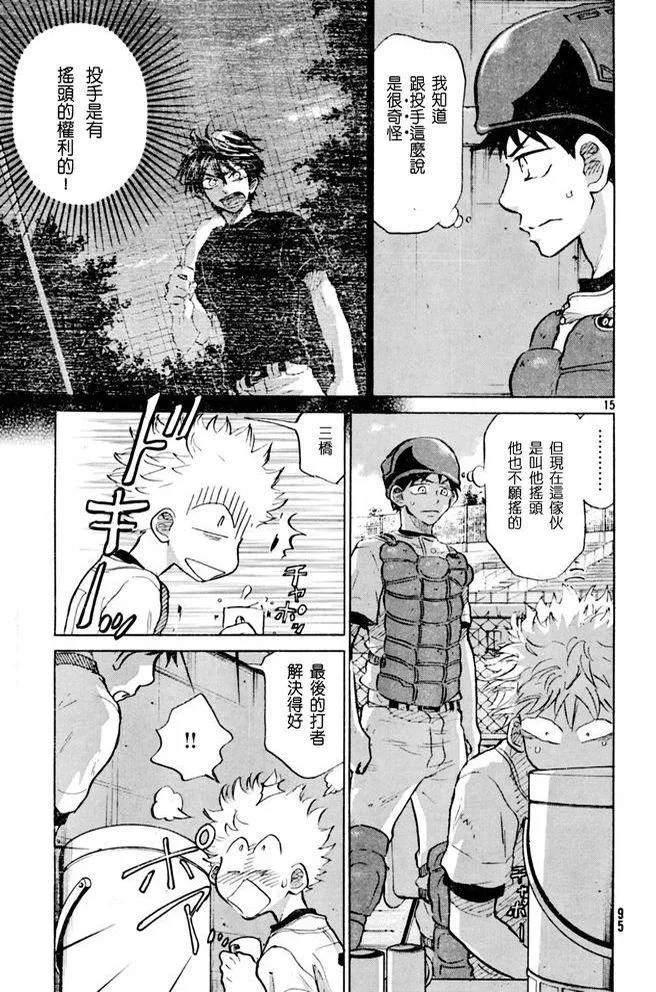 第47话 第15页