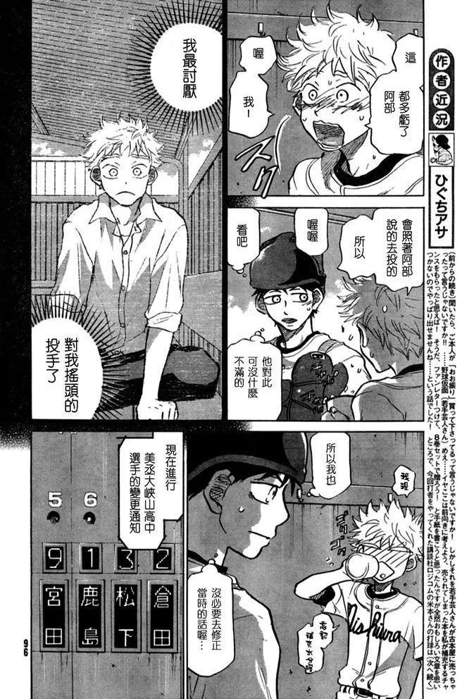 第47话 第16页