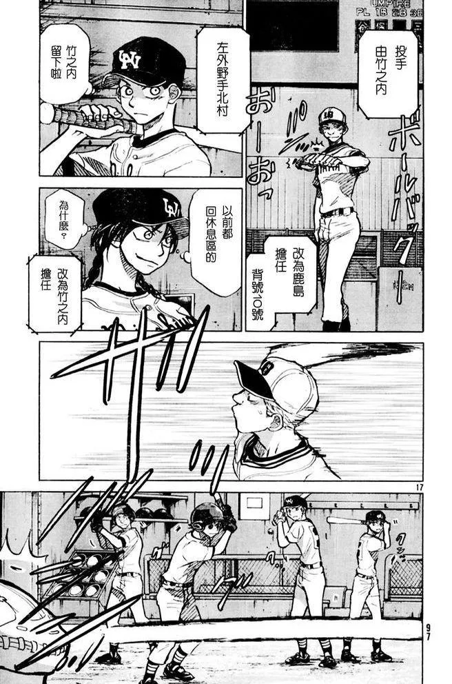 第47话 第17页