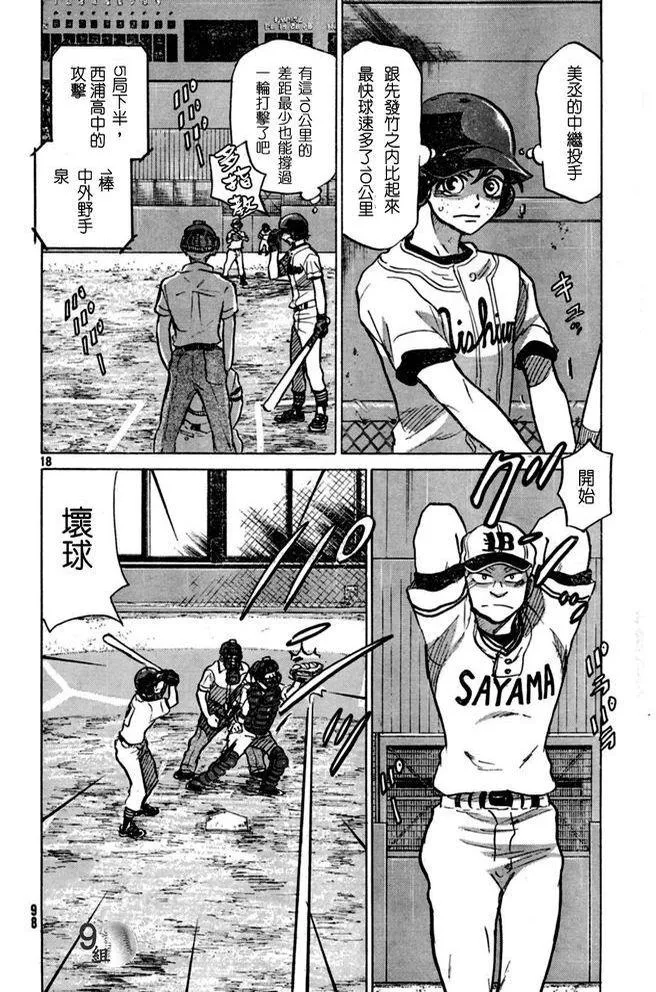 第47话 第18页