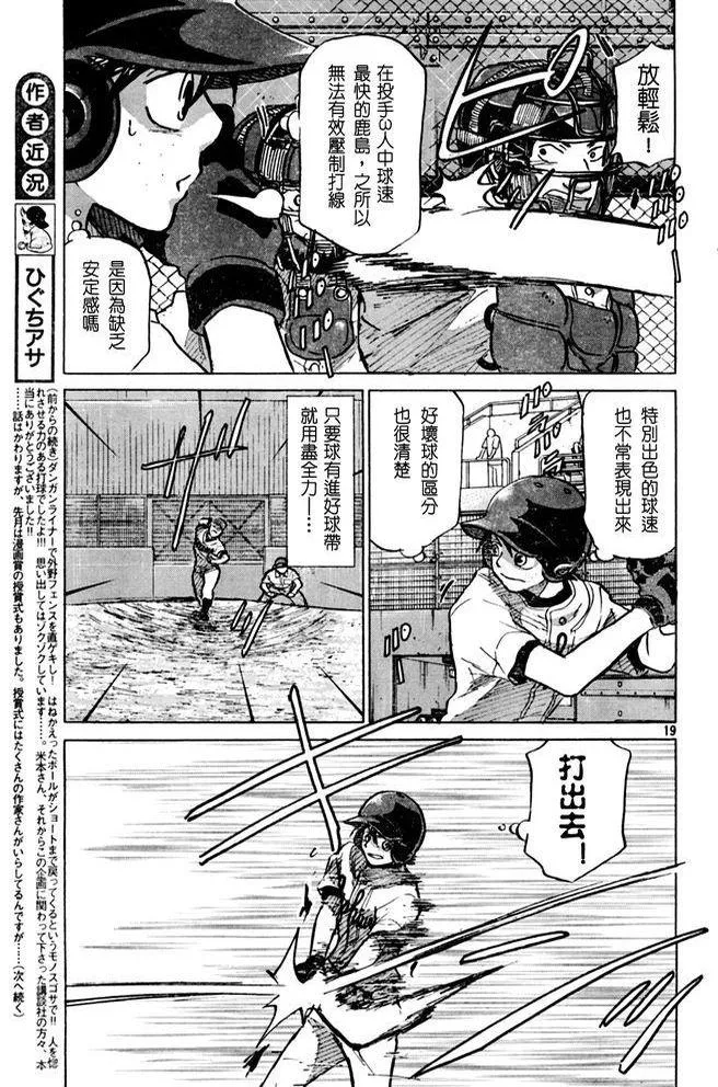 第47话 第19页