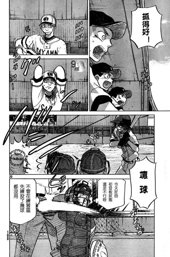 第47话 第20页