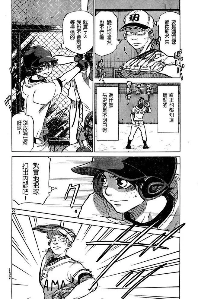 第47话 第22页