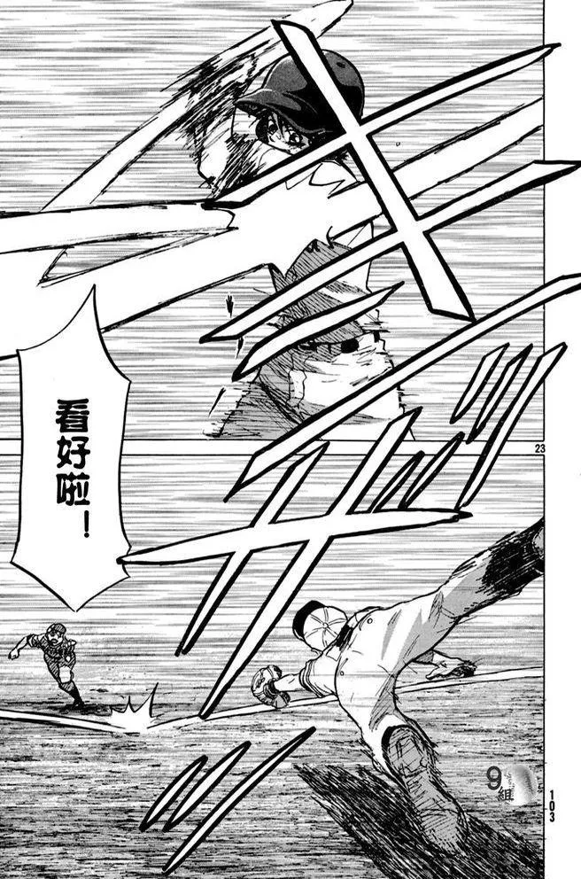 第47话 第23页