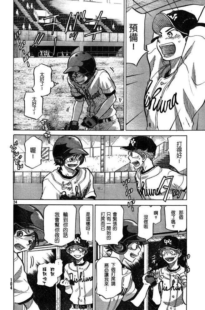 第47话 第24页