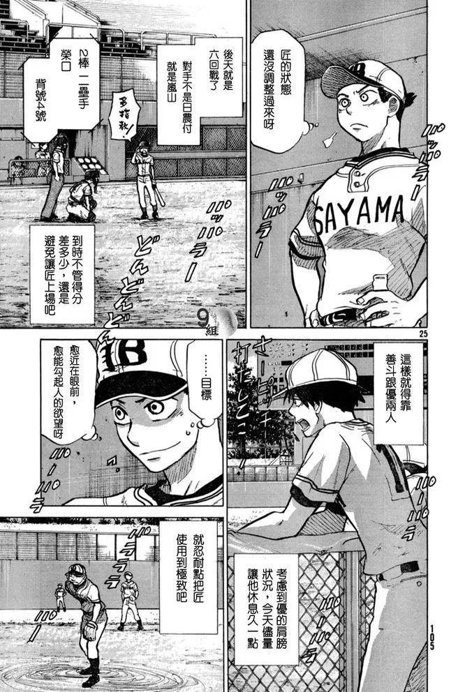 第47话 第25页