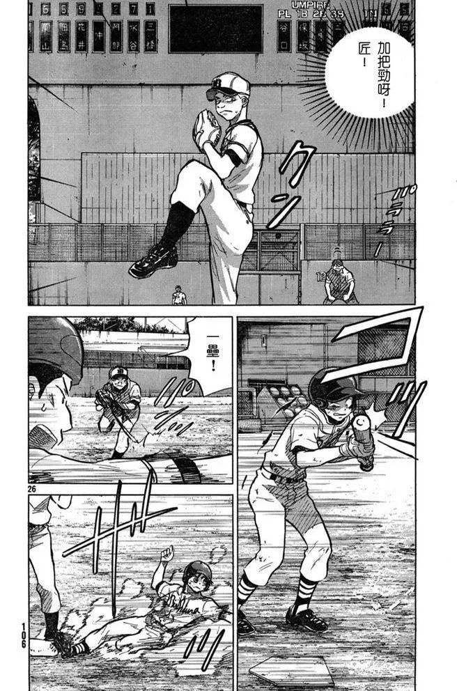第47话 第26页