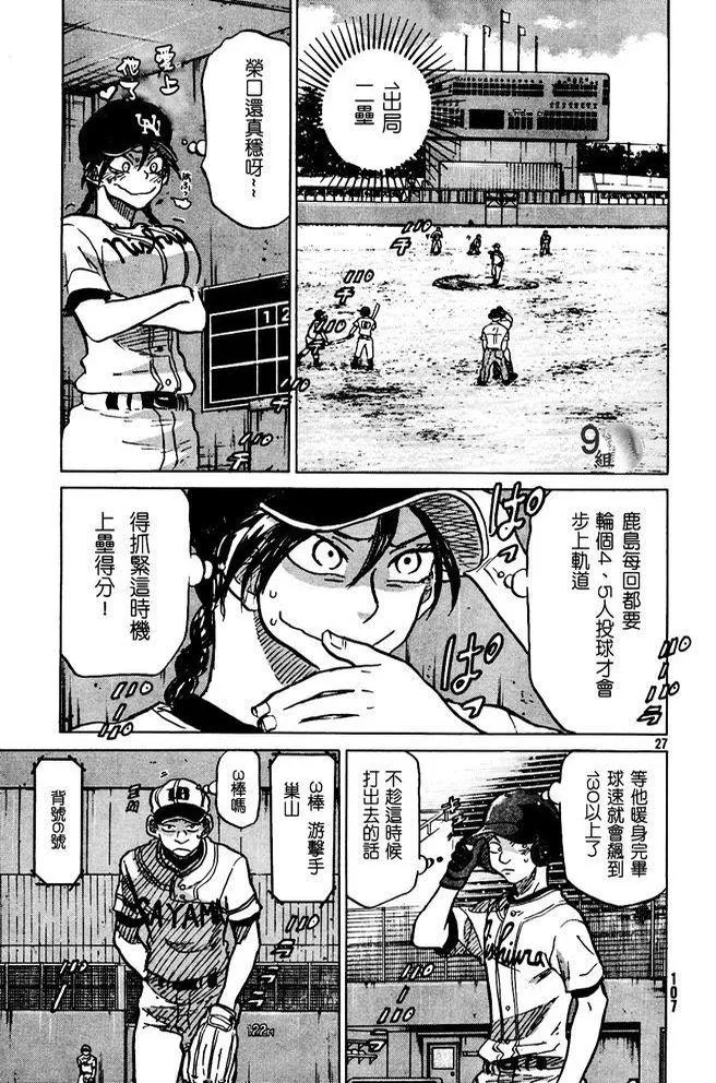 第47话 第27页