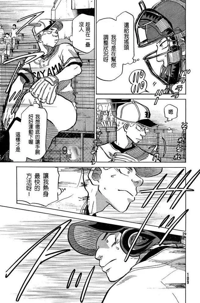 第47话 第29页