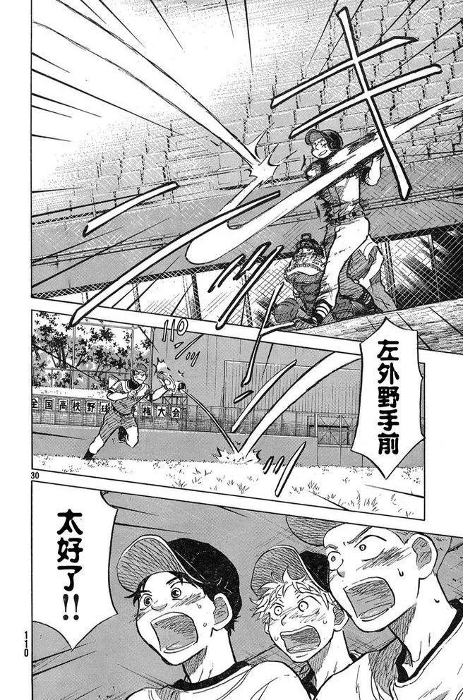 第47话 第30页