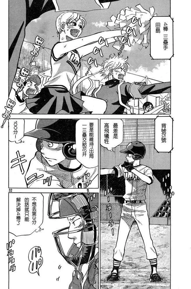 第47话 第32页