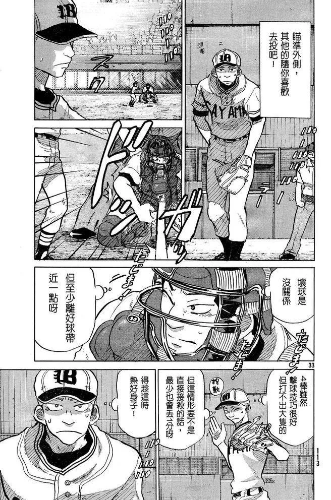 第47话 第33页