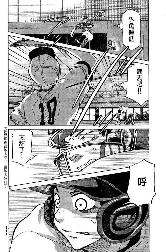 第47话 第34页