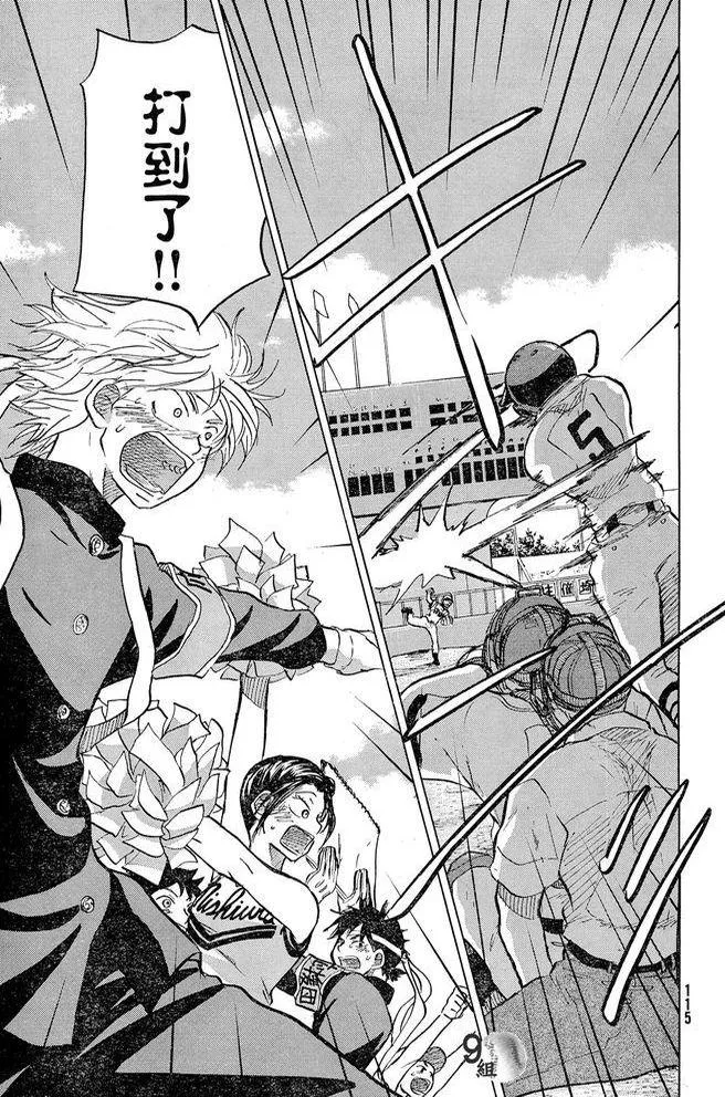 第47话 第35页