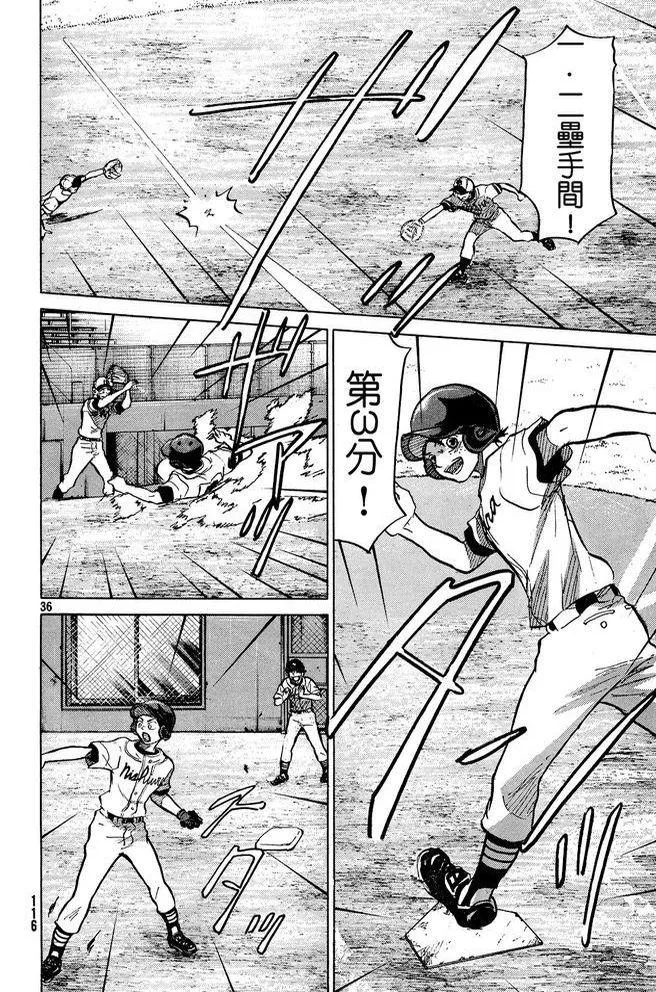 第47话 第36页