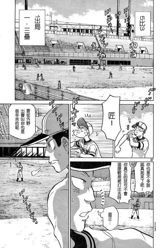 第47话 第37页