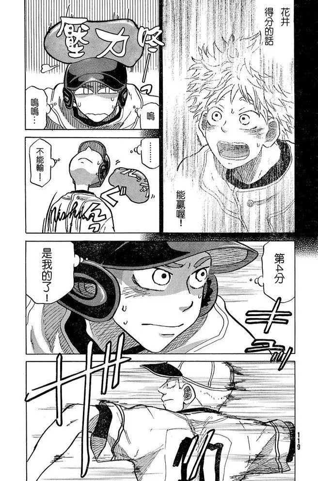 第47话 第39页