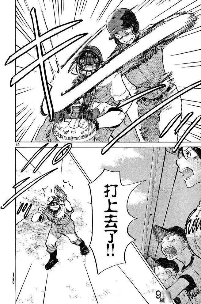 第47话 第40页