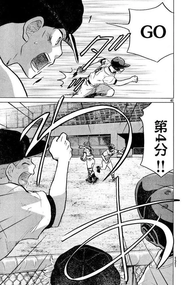 第47话 第41页