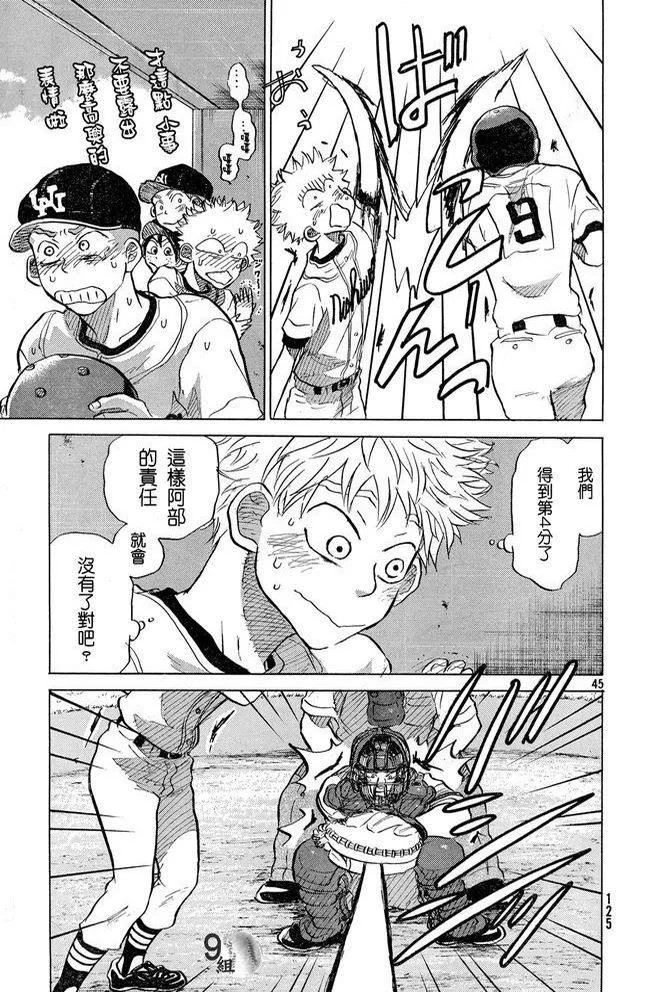 第47话 第45页