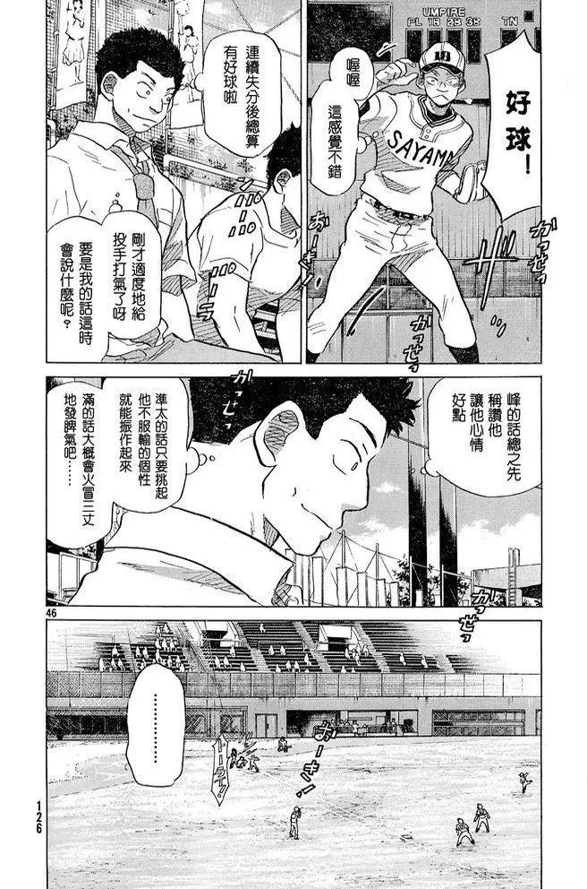 第47话 第46页