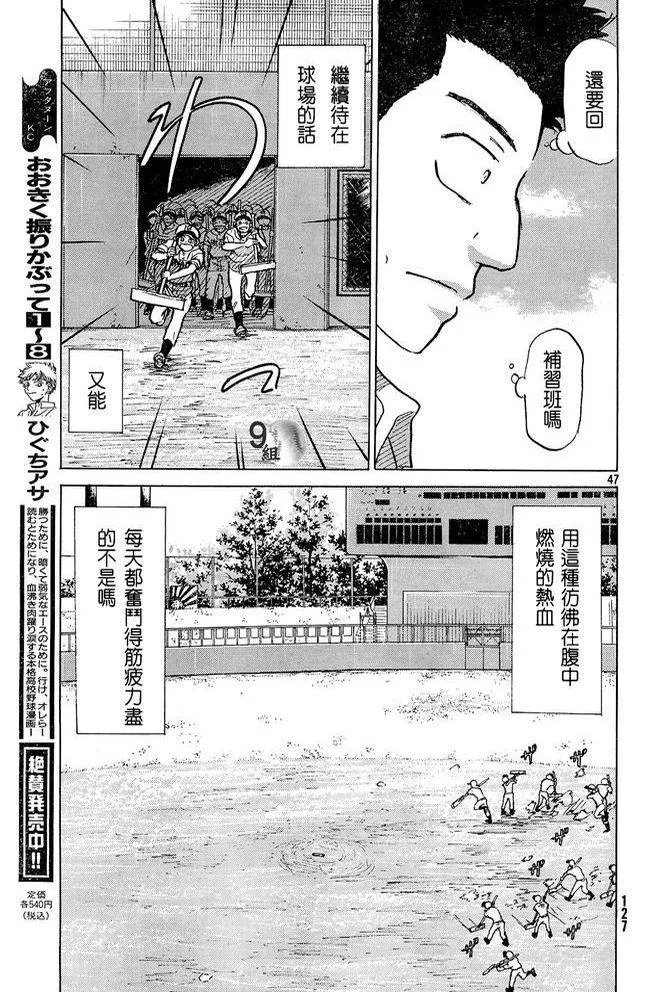 第47话 第47页