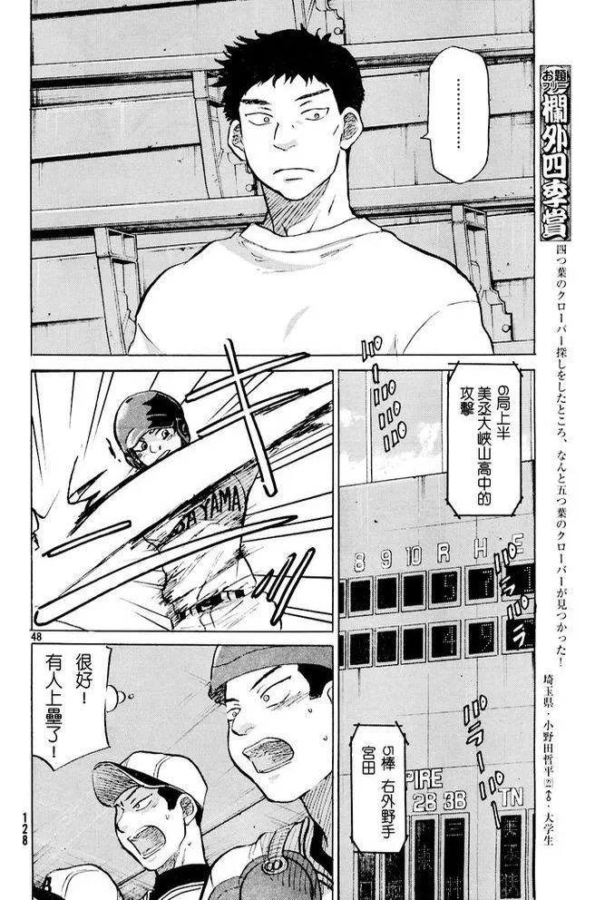 第47话 第48页